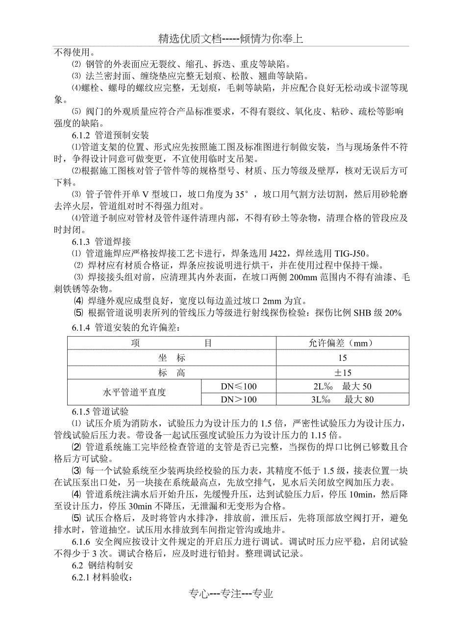 ABC控制点要点_第5页