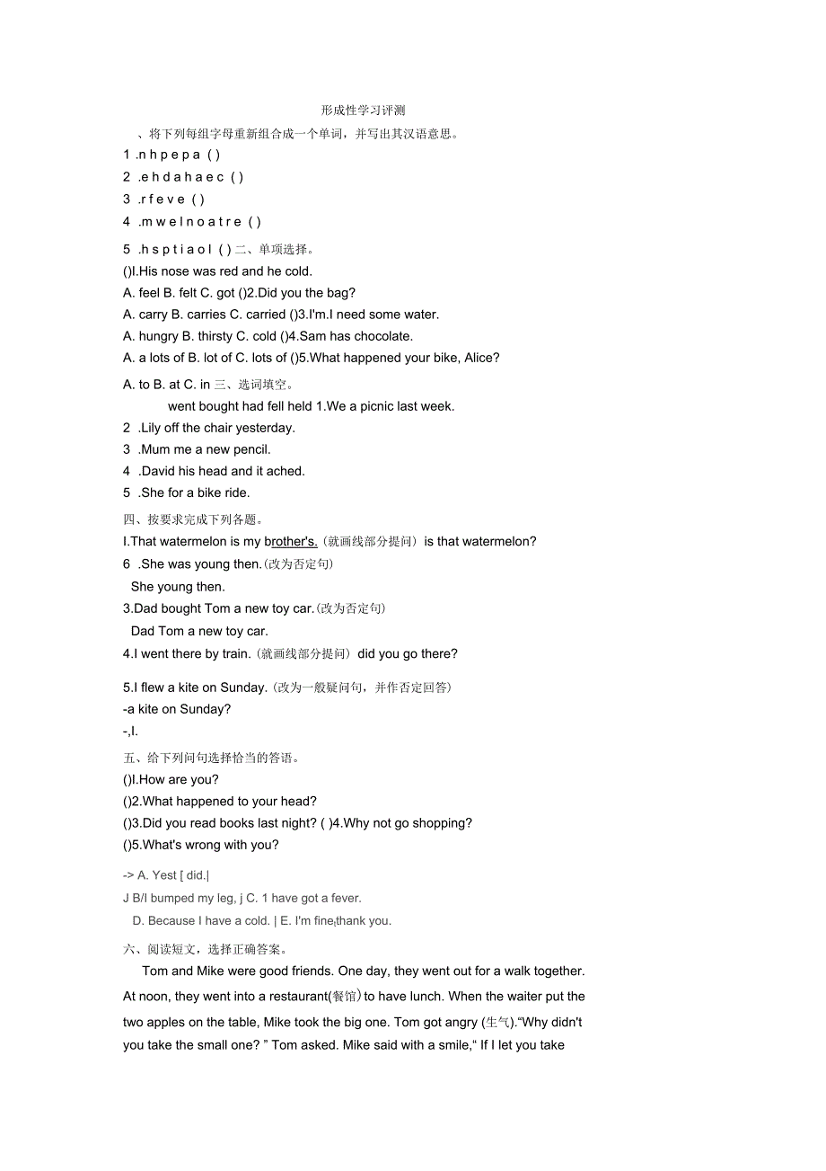 四年级下册英语试题Module10形成性学习评测外研版含答案_第1页