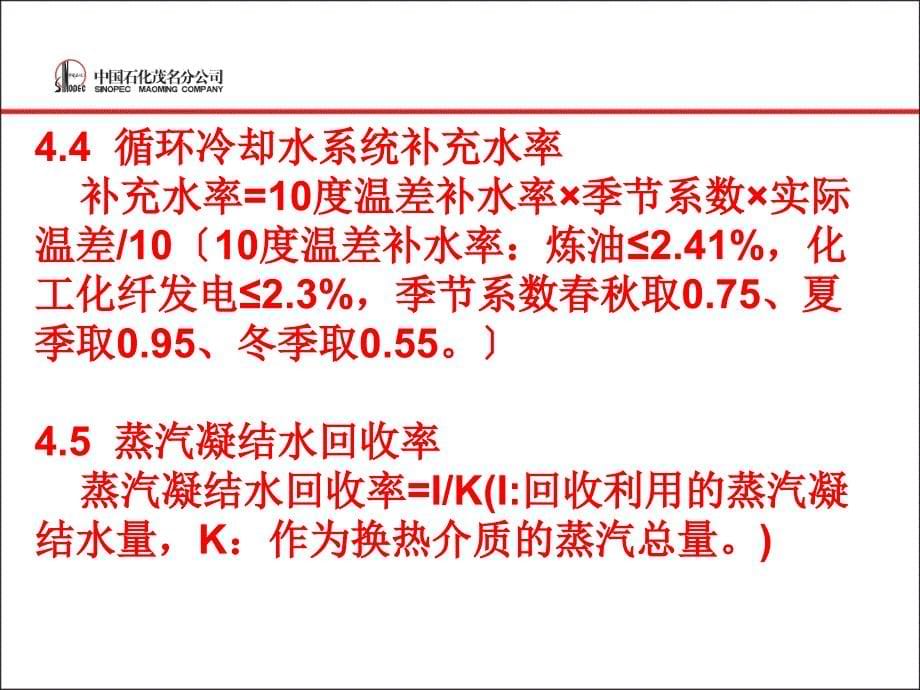 环保制度培训清洁生产_第5页