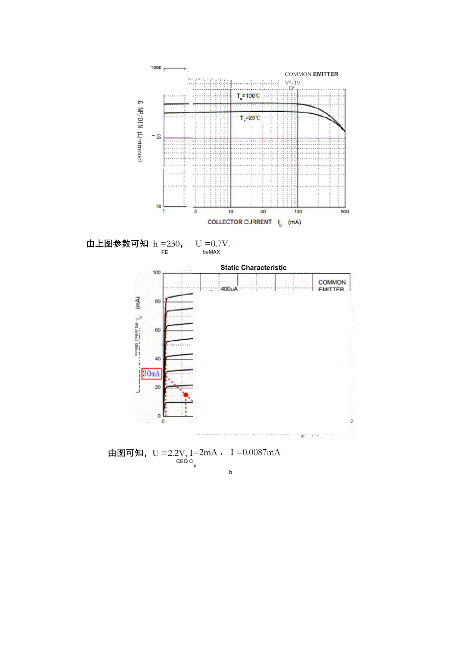 三极管放大电路设计_第3页