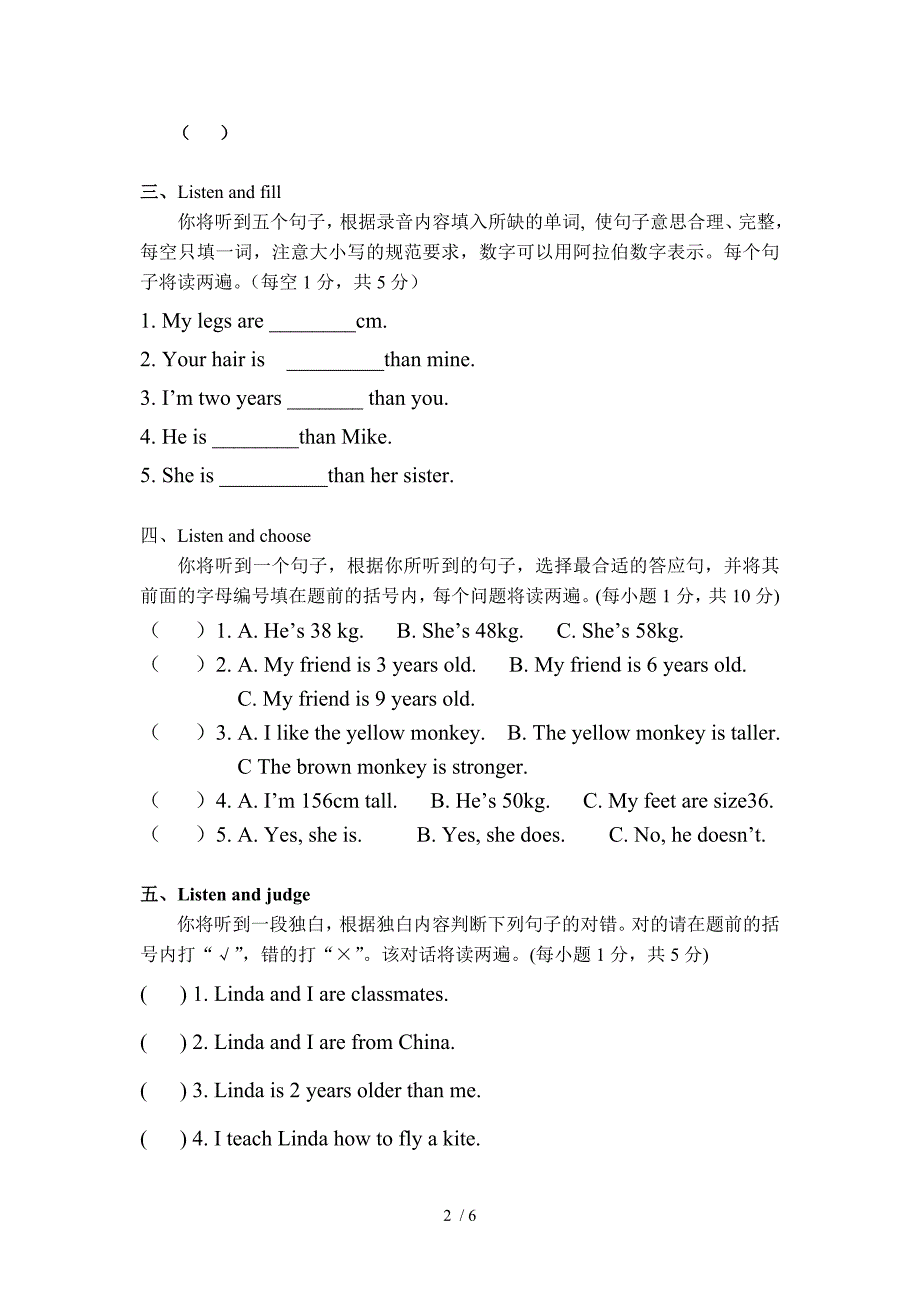 六下第一单元测试卷1(好卷)_第2页