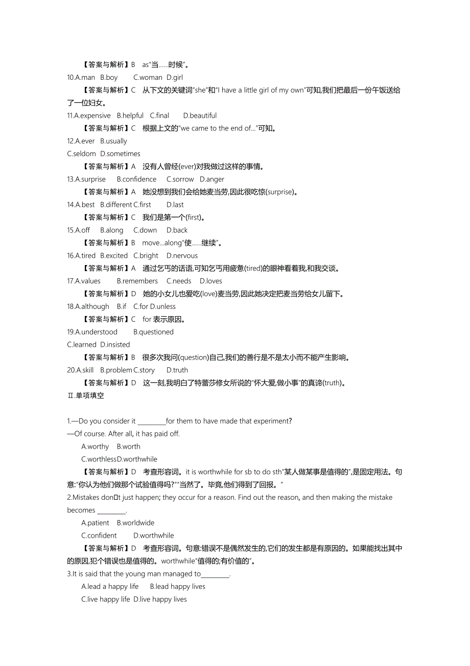 【最新】【人教版】必修四：Unit 1 Period 2 Language Study 练习含答案_第2页