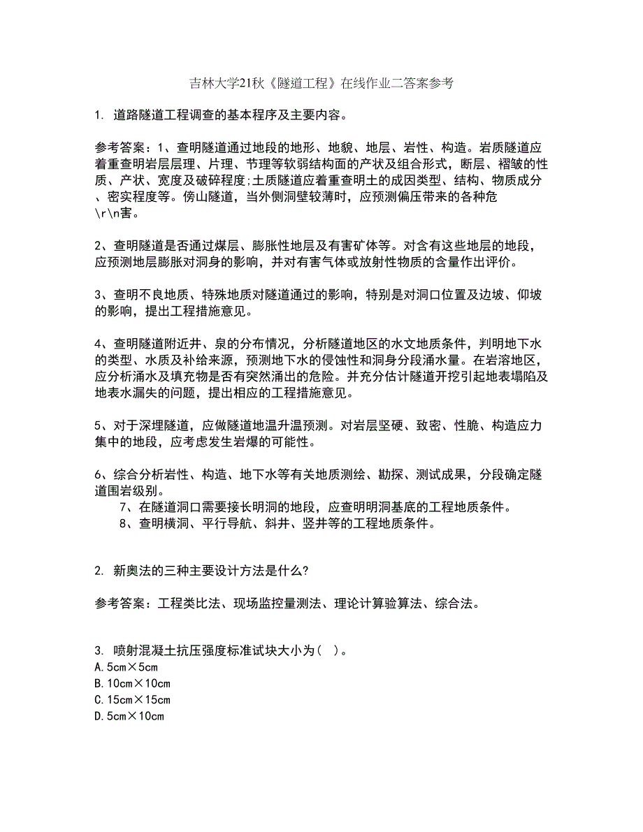 吉林大学21秋《隧道工程》在线作业二答案参考86_第1页