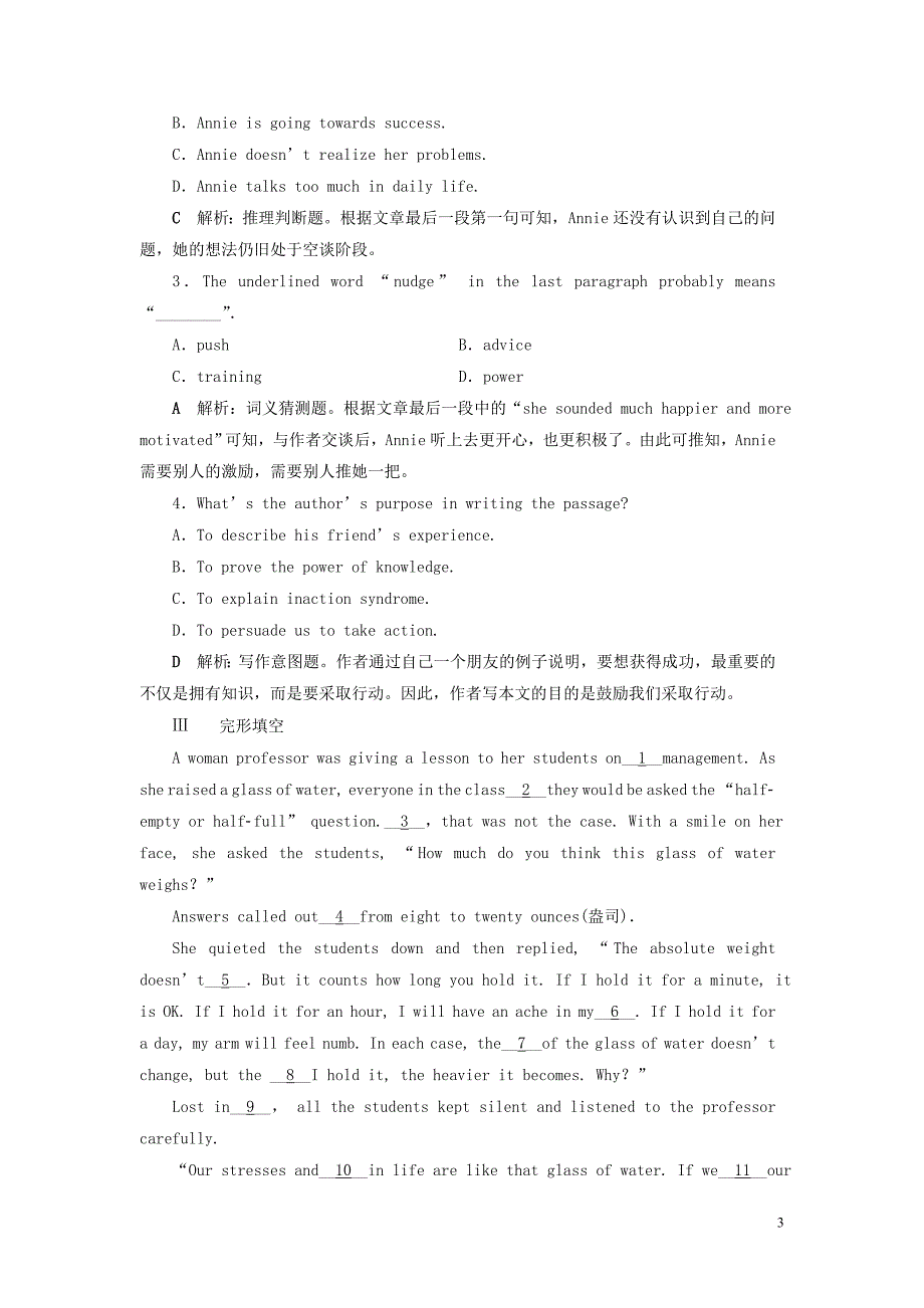 2019-2020学年高中英语 Unit 1 Living with technology Section Ⅳ Grammar &amp;amp; Writing知能演练轻松闯关 牛津译林版选修7_第3页