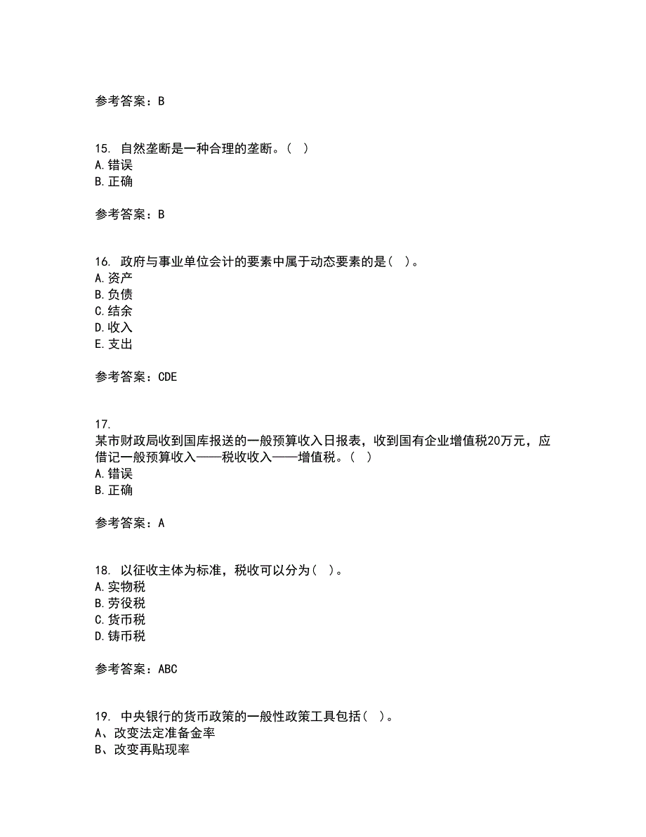 南开大学22春《政府经济学》综合作业二答案参考94_第4页