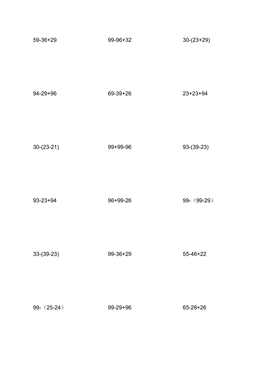 小学二年级竖式计算650道_第4页