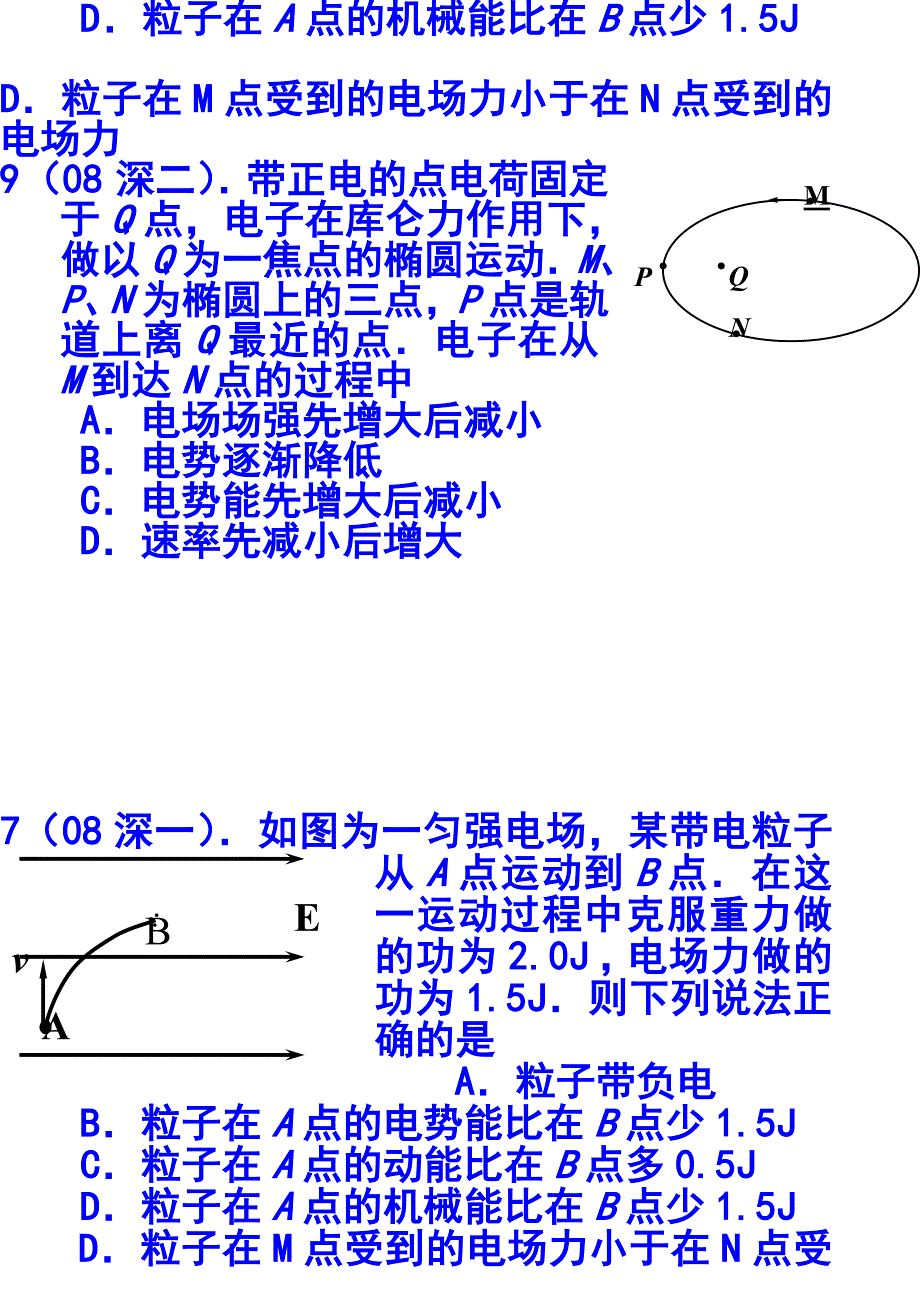 粒子在电场中的运动.doc_第4页