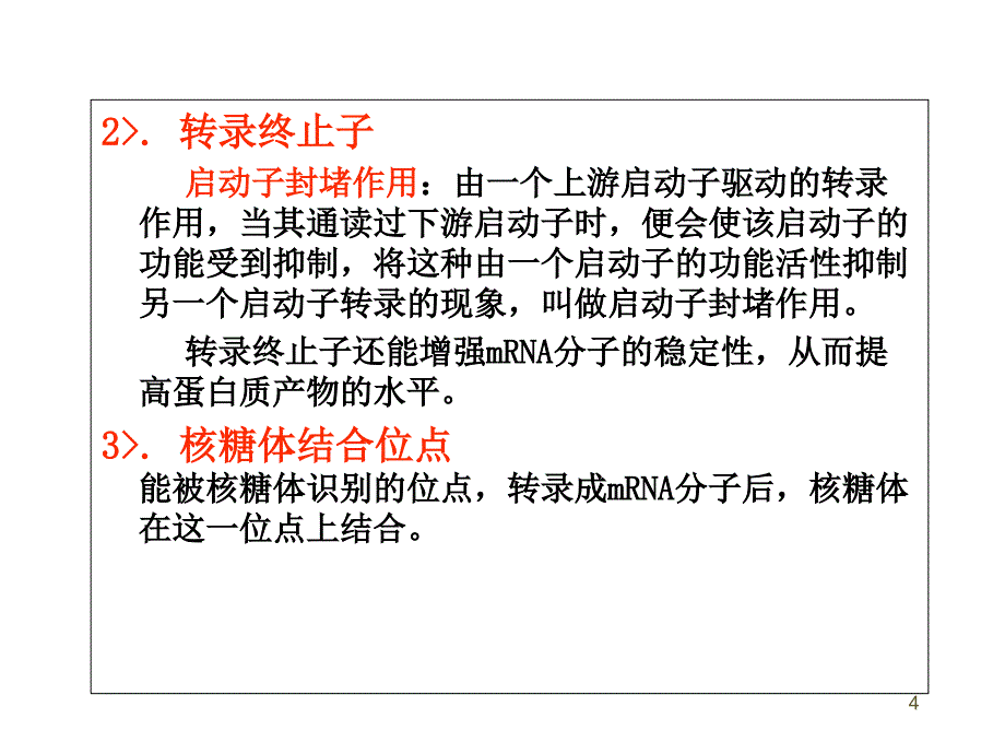 大肠杆菌表达系统详细表格_第4页