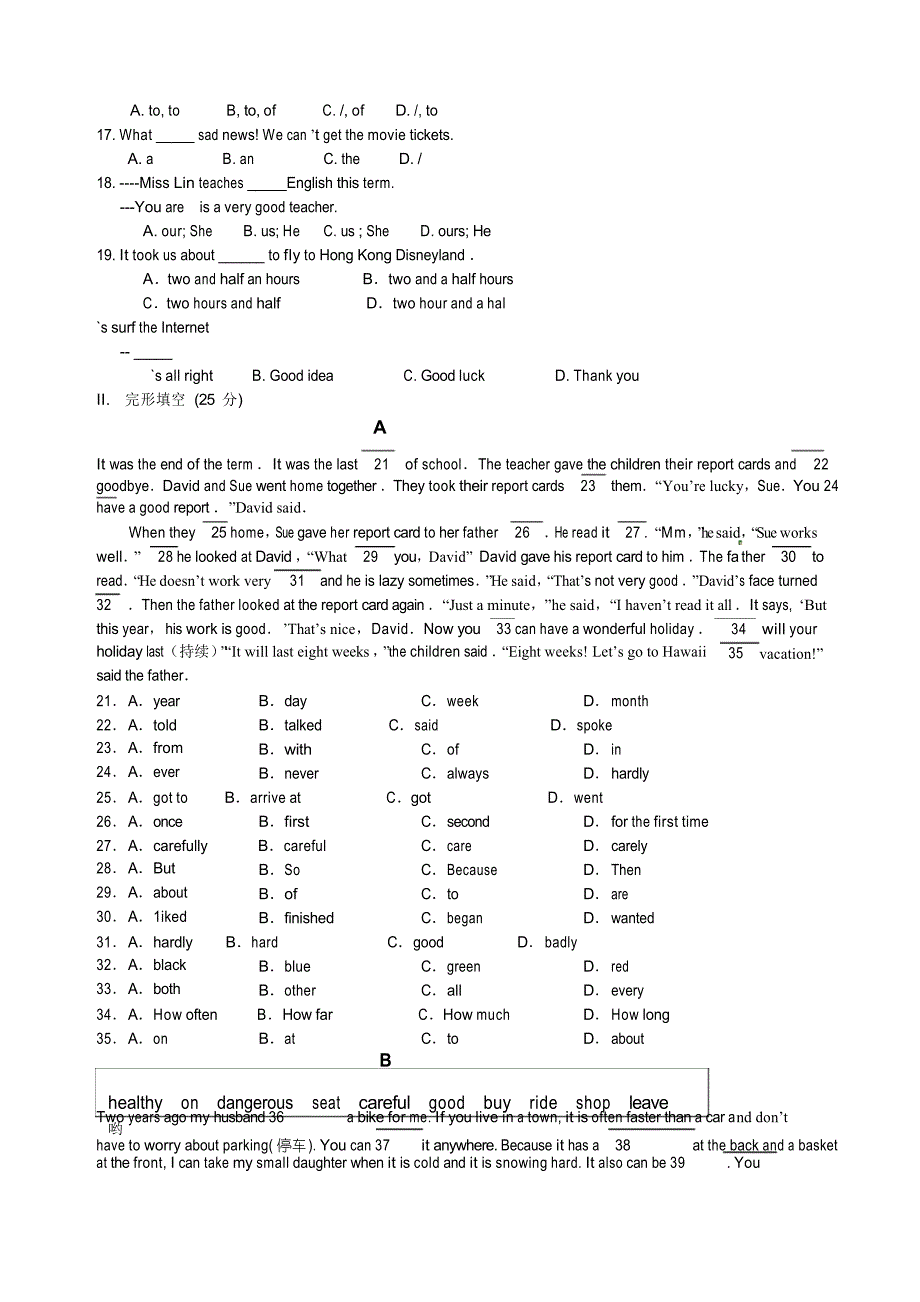 八年级下册英语期中测试题及答案_第3页