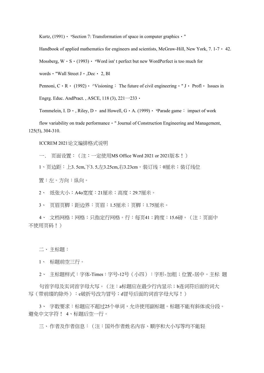 国际会议论文格式样张Guideline+for+ICCREM+2021_第5页