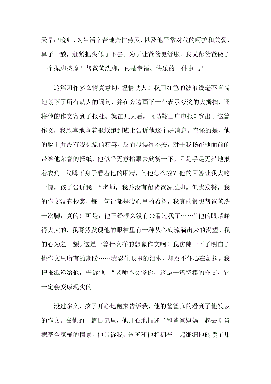 2023年读书的演讲稿模板汇总5篇_第4页