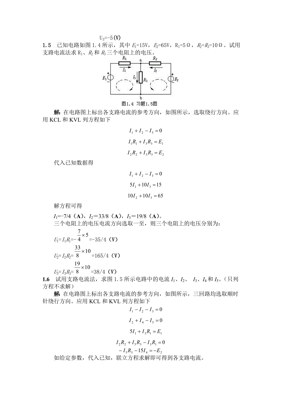 电工学复习题及参考答案_第4页