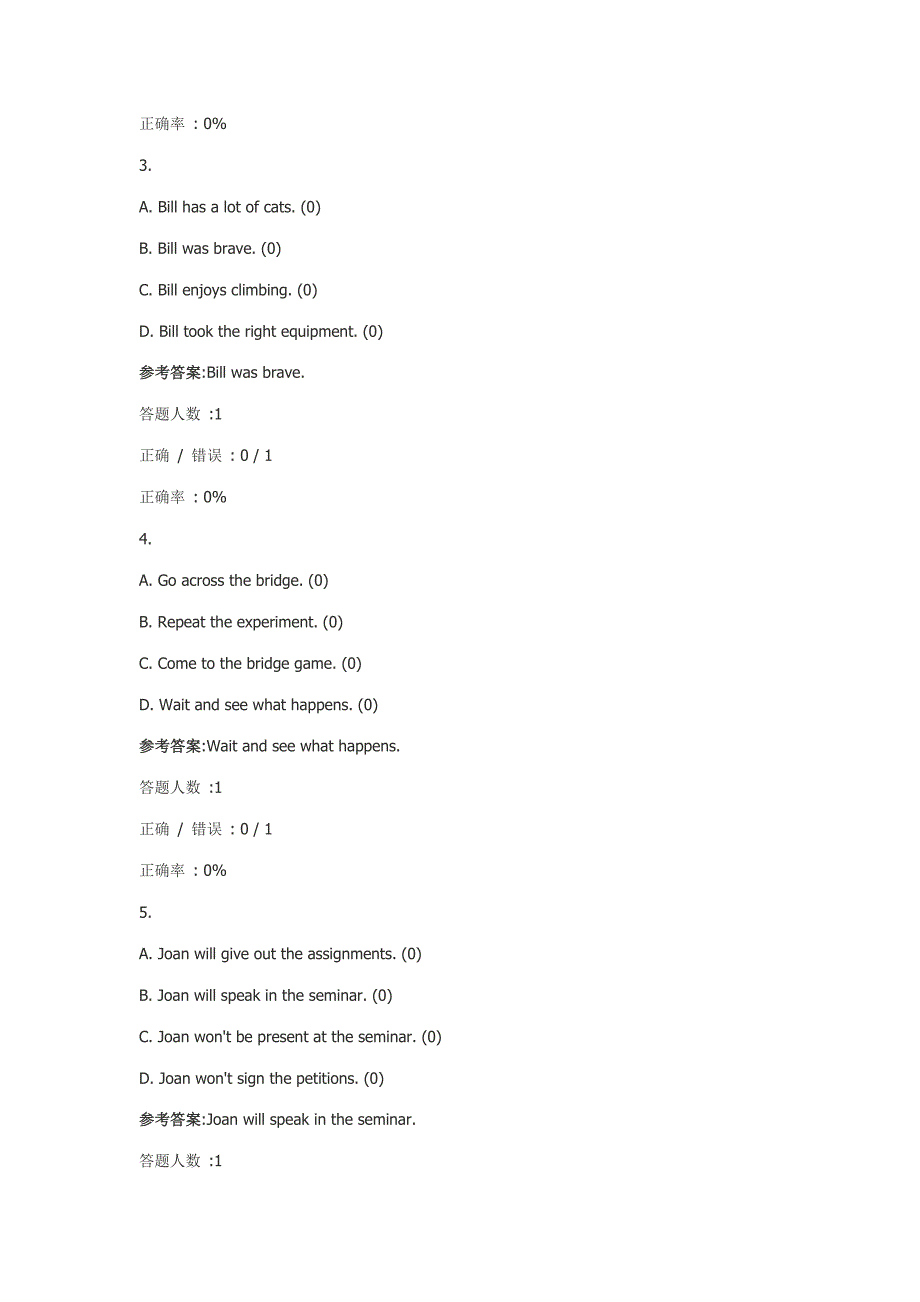 听说教程4听力单元测试答案Unit9_第2页