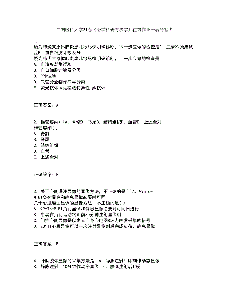 中国医科大学21春《医学科研方法学》在线作业一满分答案93_第1页