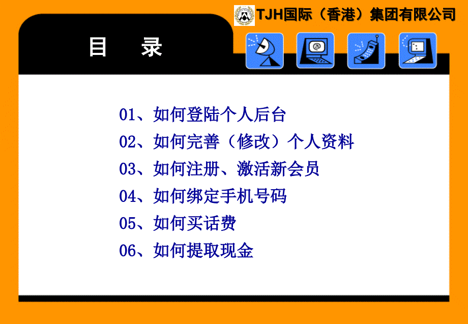 个人后台操作方法课件_第3页