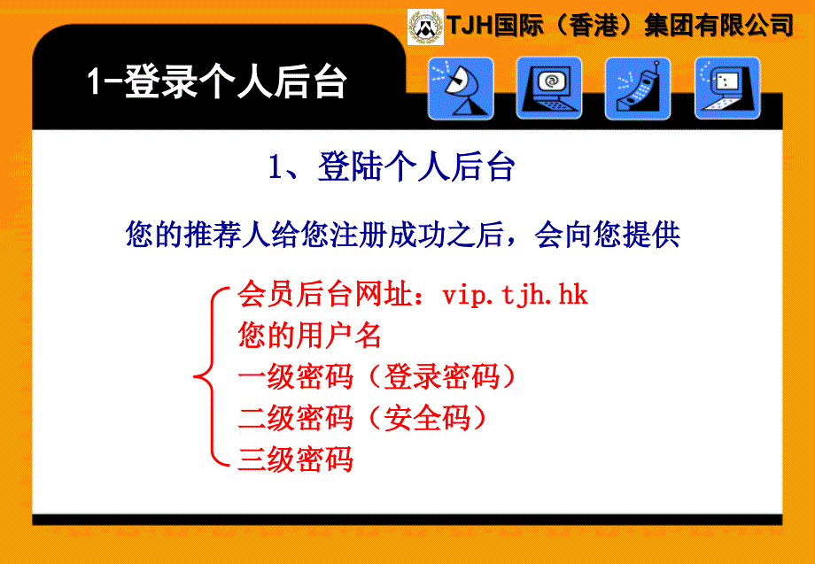 个人后台操作方法课件_第4页