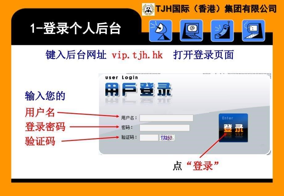 个人后台操作方法课件_第5页