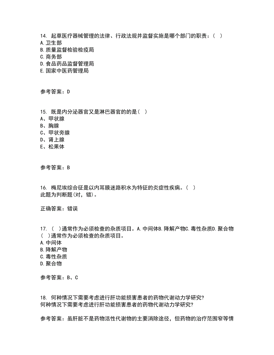 中国医科大学21秋《药物代谢动力学》复习考核试题库答案参考套卷45_第4页