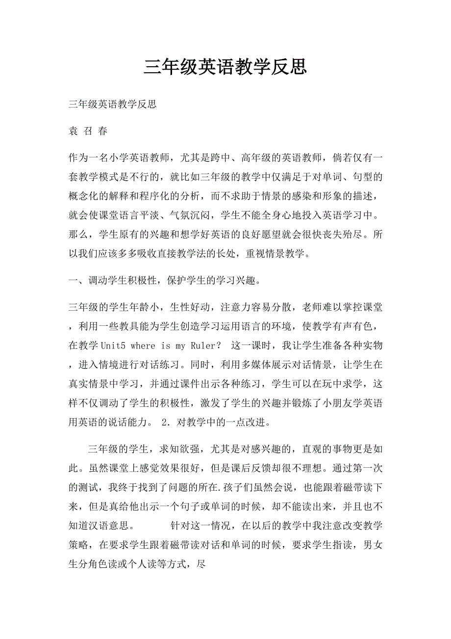 三年级英语教学反思_第1页