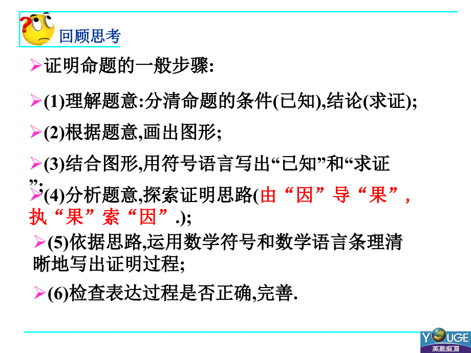 32特殊平行四边形(3)概要_第2页