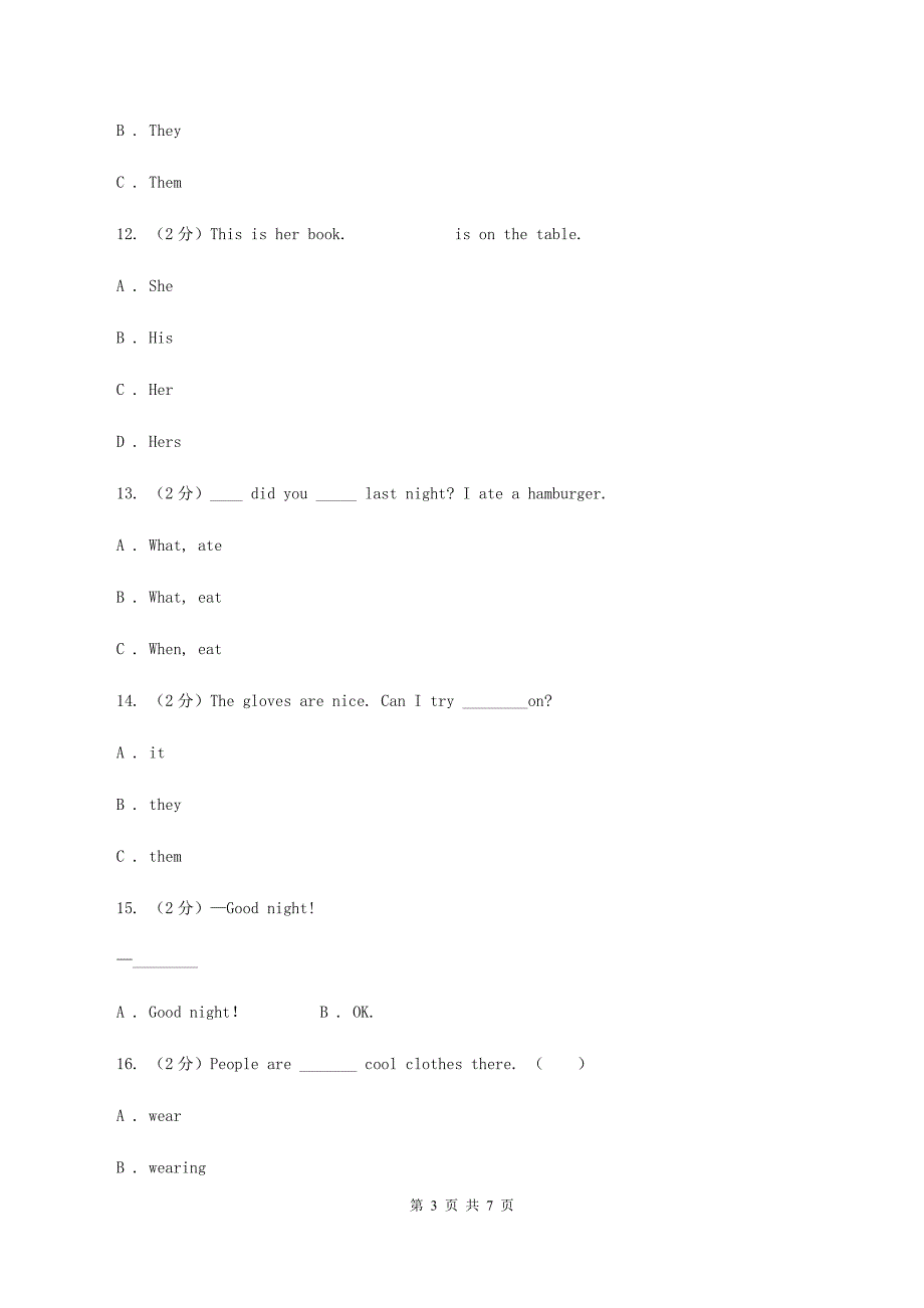 接力版（三年级起点）小学英语四年级下册Lesson 7 Where are you going_ 同步习题B卷_第3页