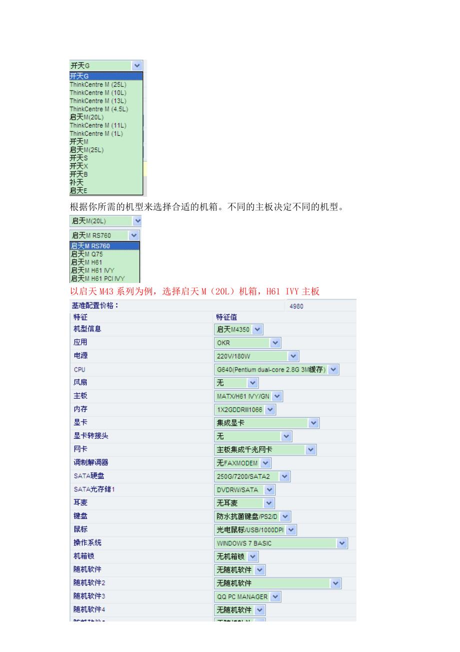 商机报备流程.doc_第2页