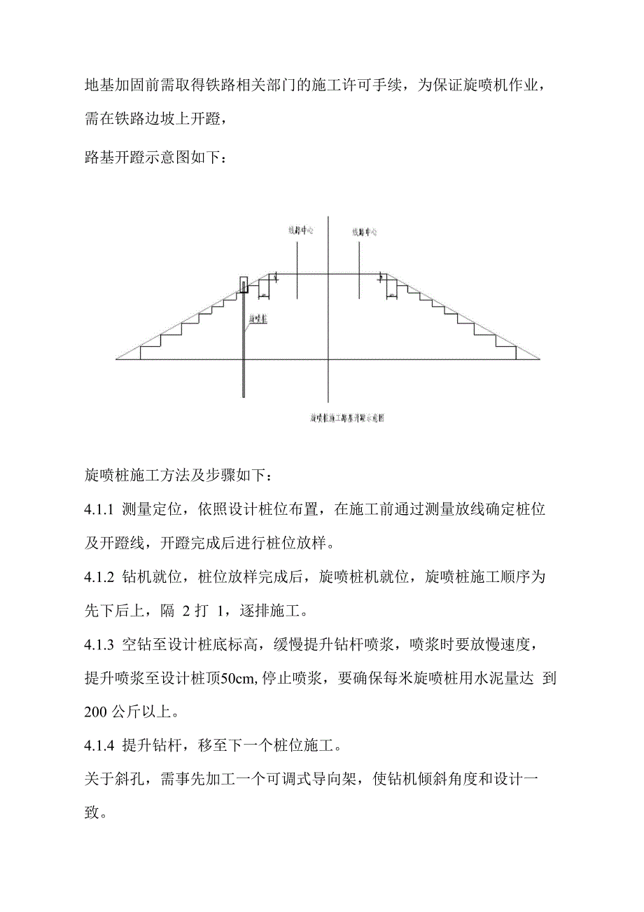 铁路框架桥顶进施工方案_第3页