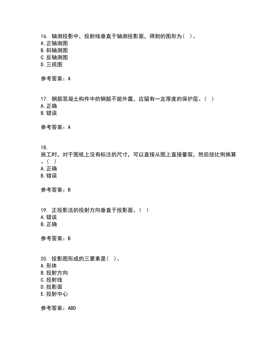 大连理工大学21秋《建筑制图》在线作业一答案参考7_第4页