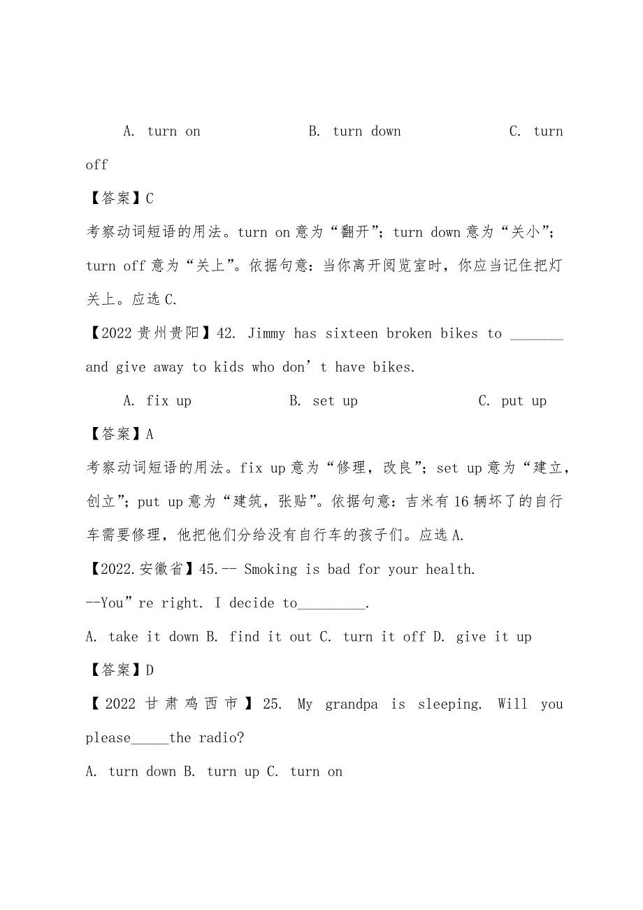 中考英语短语辨析和固定搭配试题归类(有答案)2012.docx_第2页