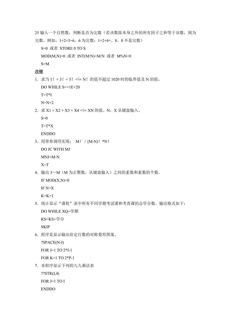 数据库课后题答案.doc_第4页