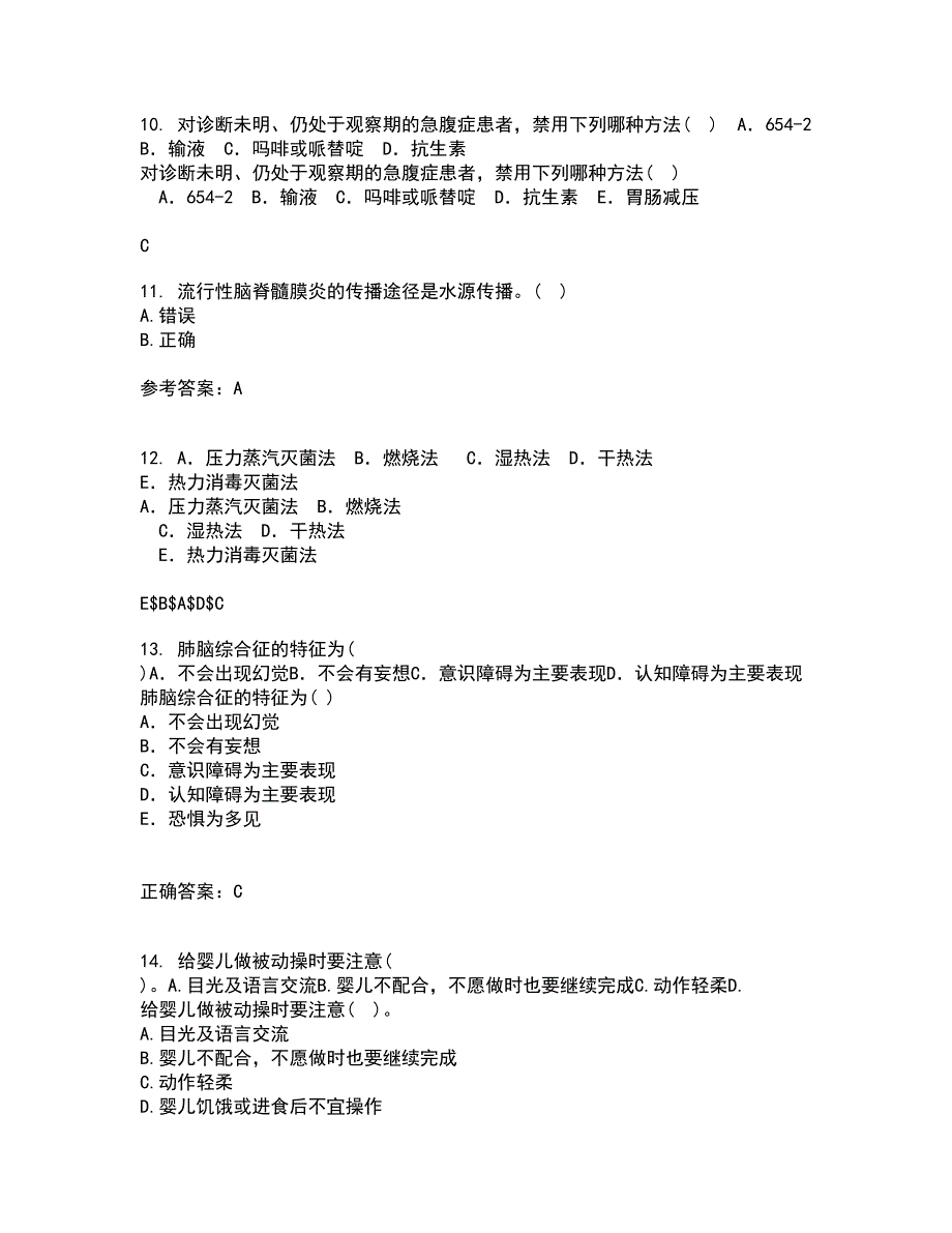 中国医科大学21秋《儿科护理学》在线作业三答案参考73_第3页