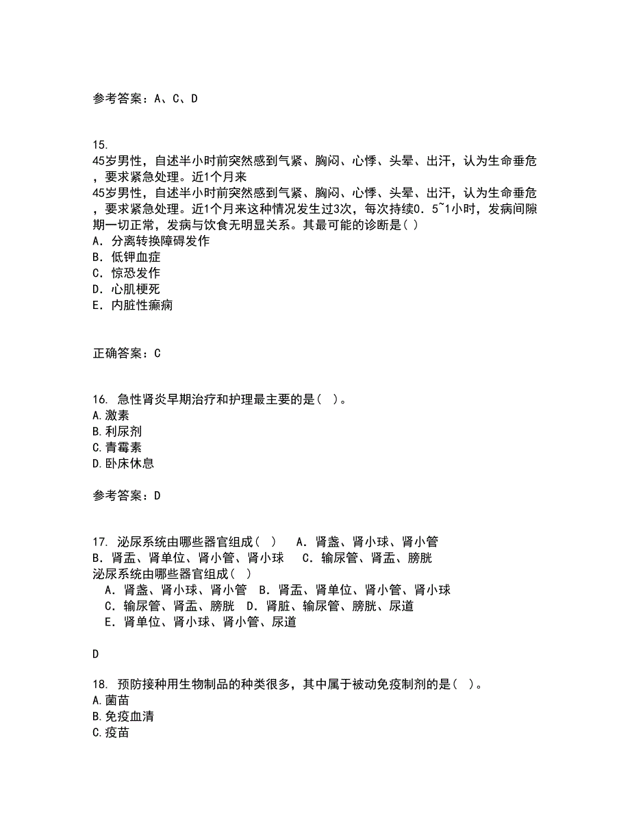 中国医科大学21秋《儿科护理学》在线作业三答案参考73_第4页