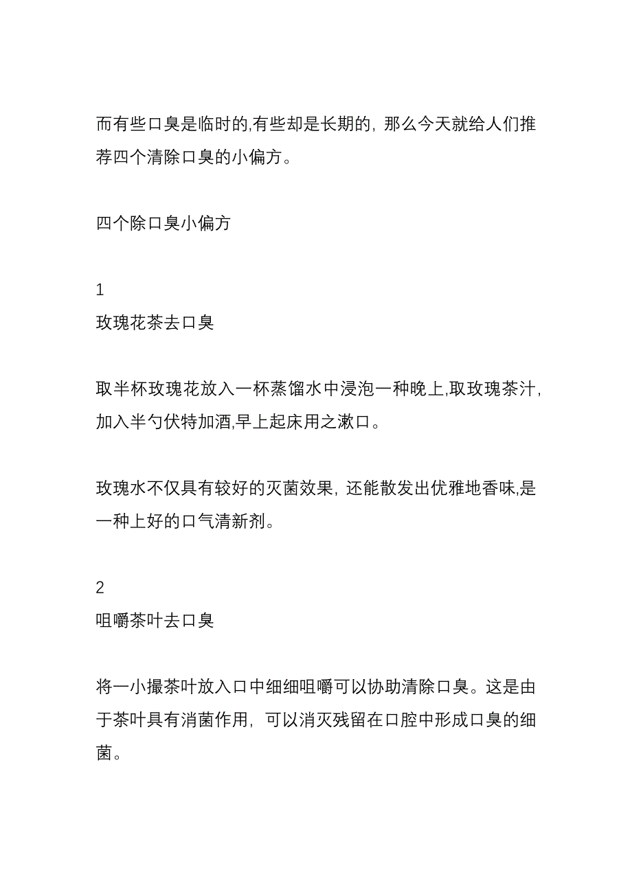 中老年人牙齿掉了-是该镶牙还是种牙还不知道的朋友赶紧看看_第4页