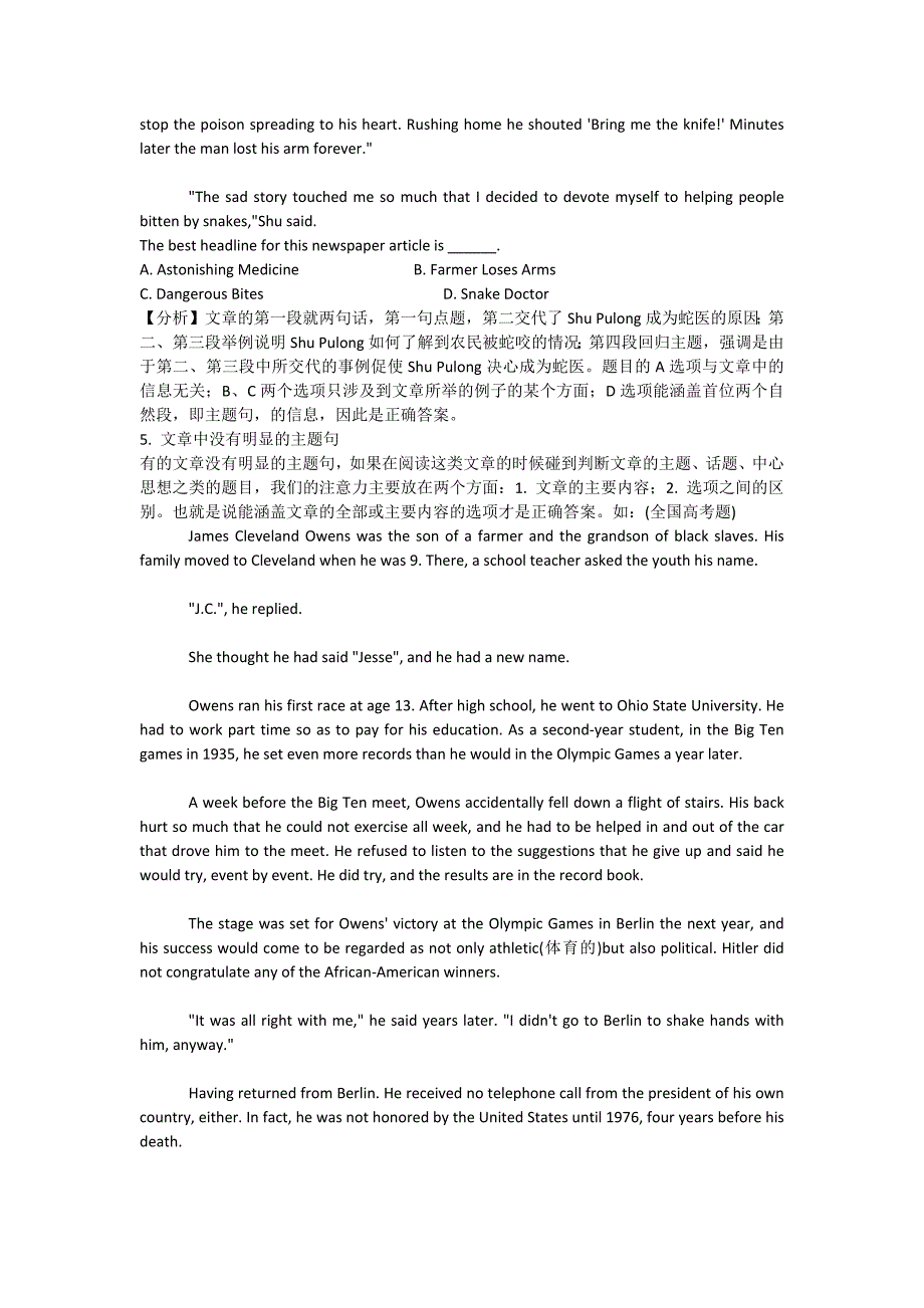 高考英语阅读主旨大意题的解题技巧_第4页