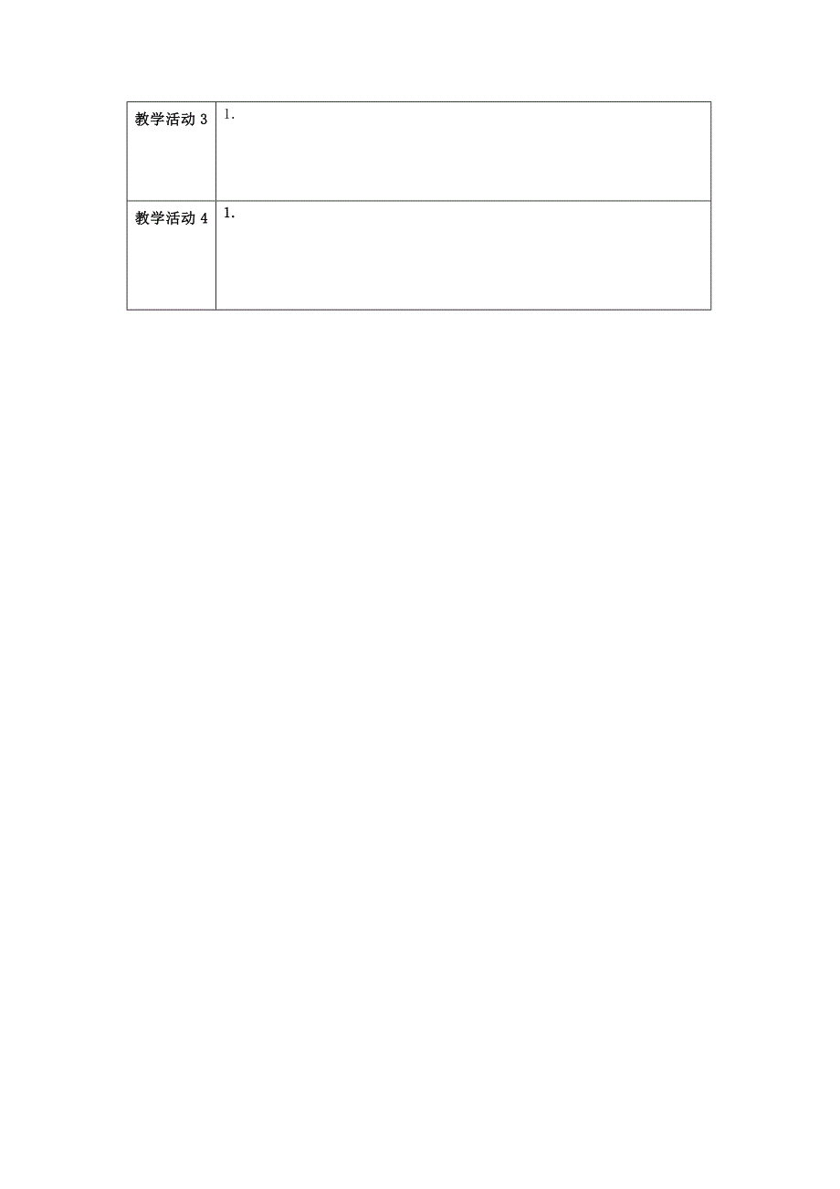 《word文档》教学设计前端分析_第2页