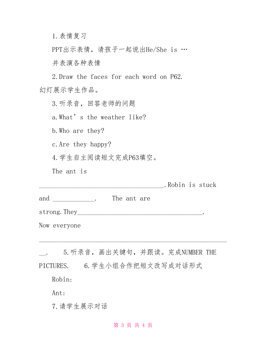 小学六年级英语教案范本-六年级英语课堂在线_第3页