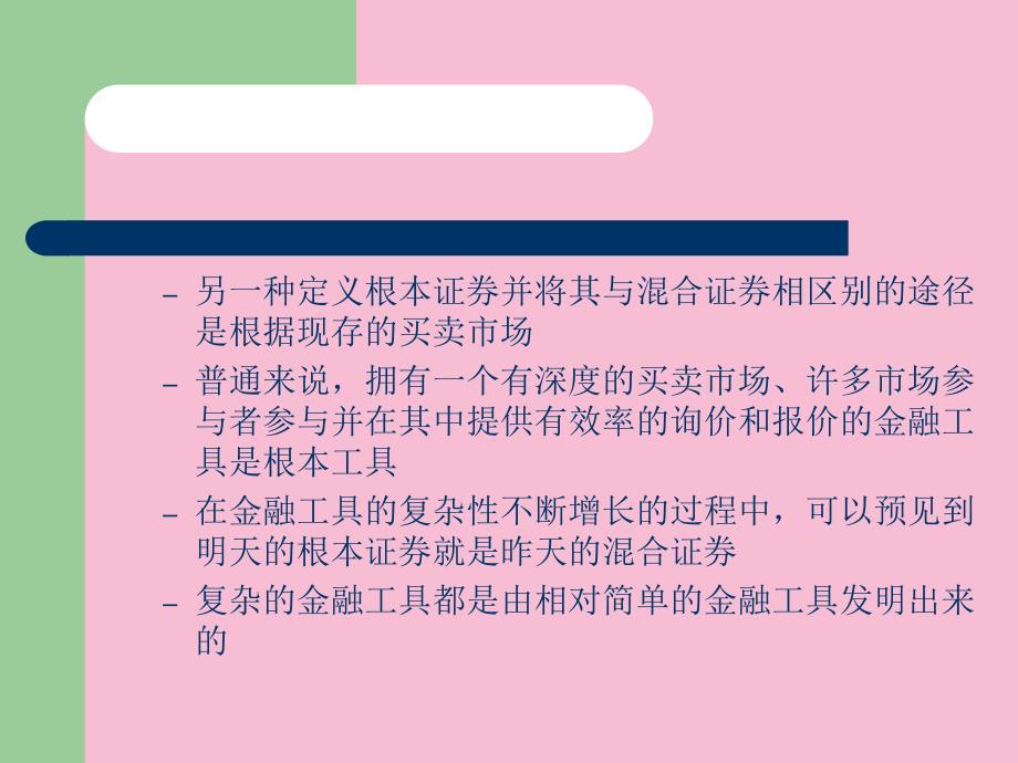 商品期货相关的投资案例ppt课件_第4页