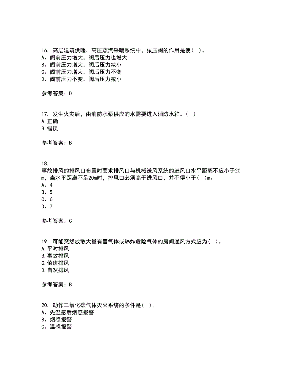 西北工业大学21秋《建筑设备》工程平时作业一参考答案32_第4页