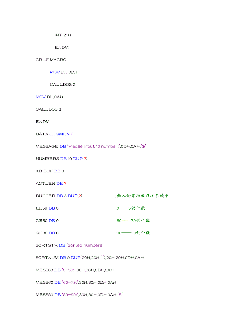 汇编语言程序设计实验六.doc_第2页