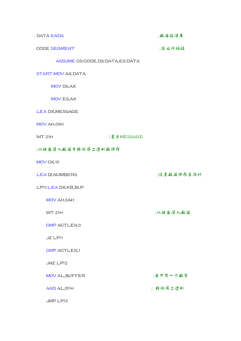 汇编语言程序设计实验六.doc_第3页