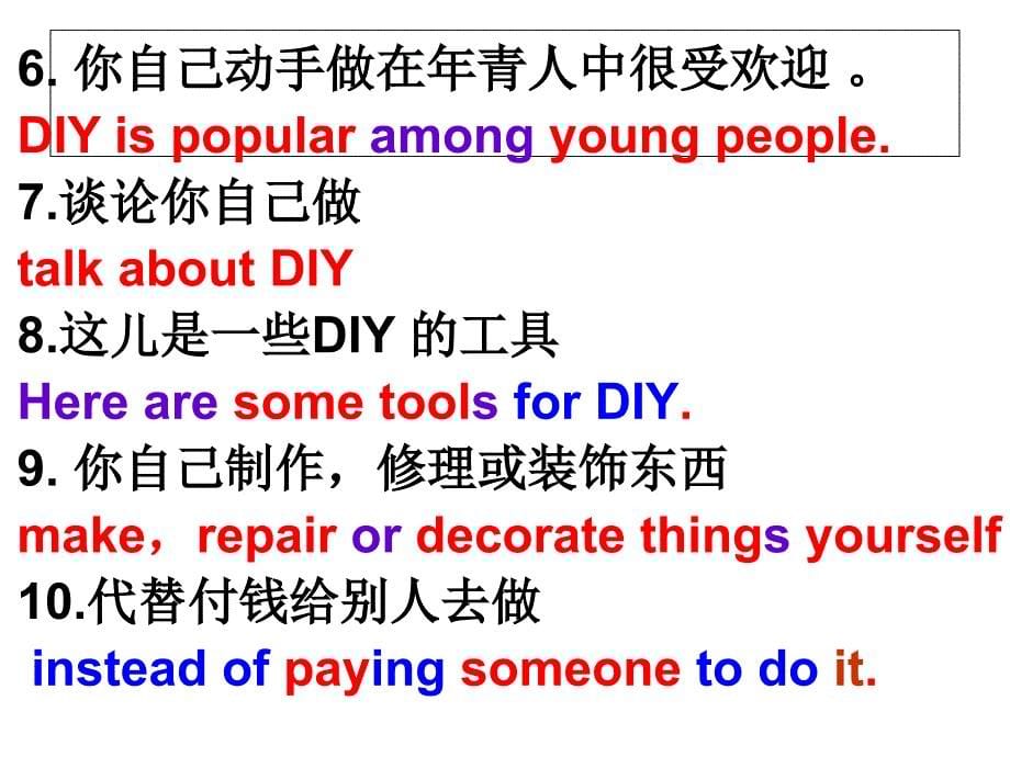 牛津译林版英语八上Unit4DoityourselfWelcomeppt课件_第5页