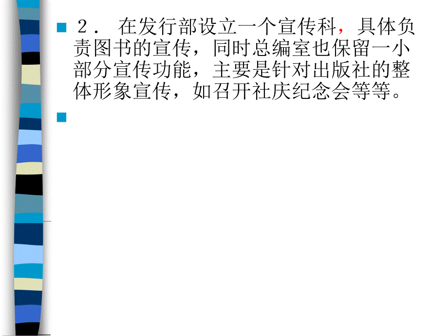 图书营销策划_第4页