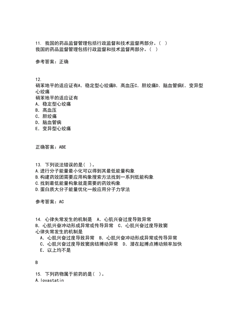 南开大学22春《药物设计学》综合作业二答案参考86_第3页