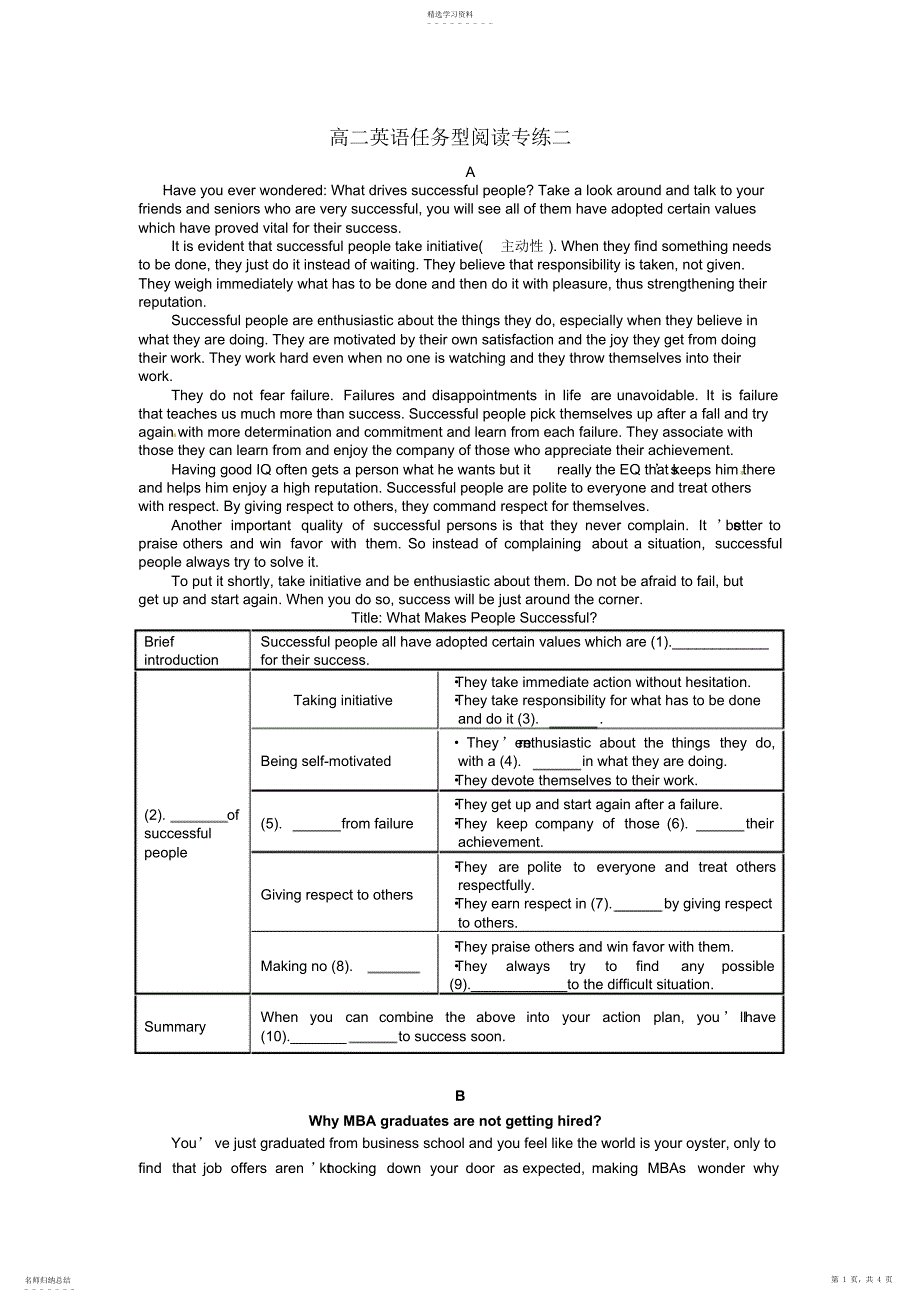 2022年高二英语任务型阅读二_第1页