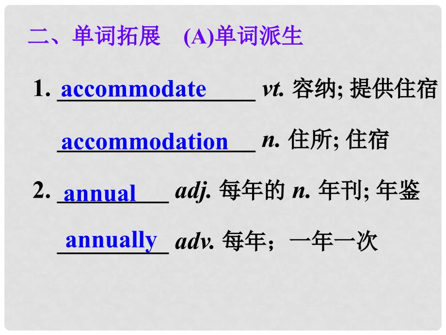 高考英语一轮复习 Unit 3 Under the sea课件 新人教版选修7_第4页