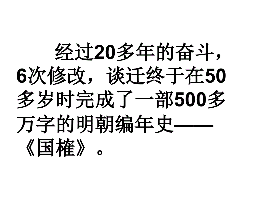 林中坤厄运打不垮的信念1_第3页