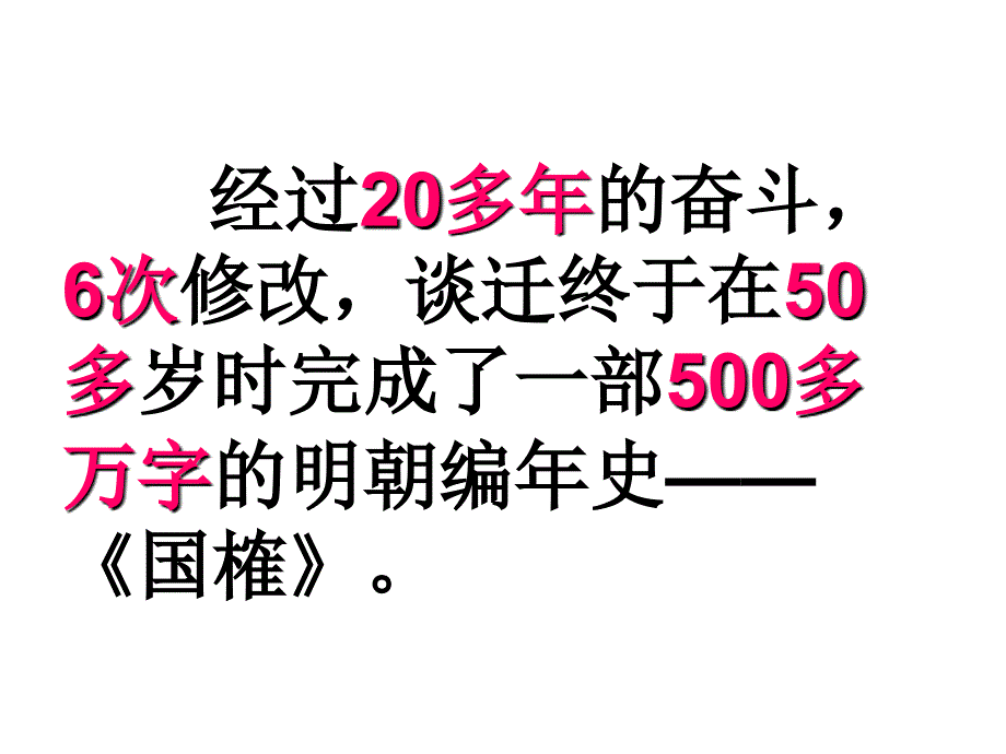 林中坤厄运打不垮的信念1_第4页