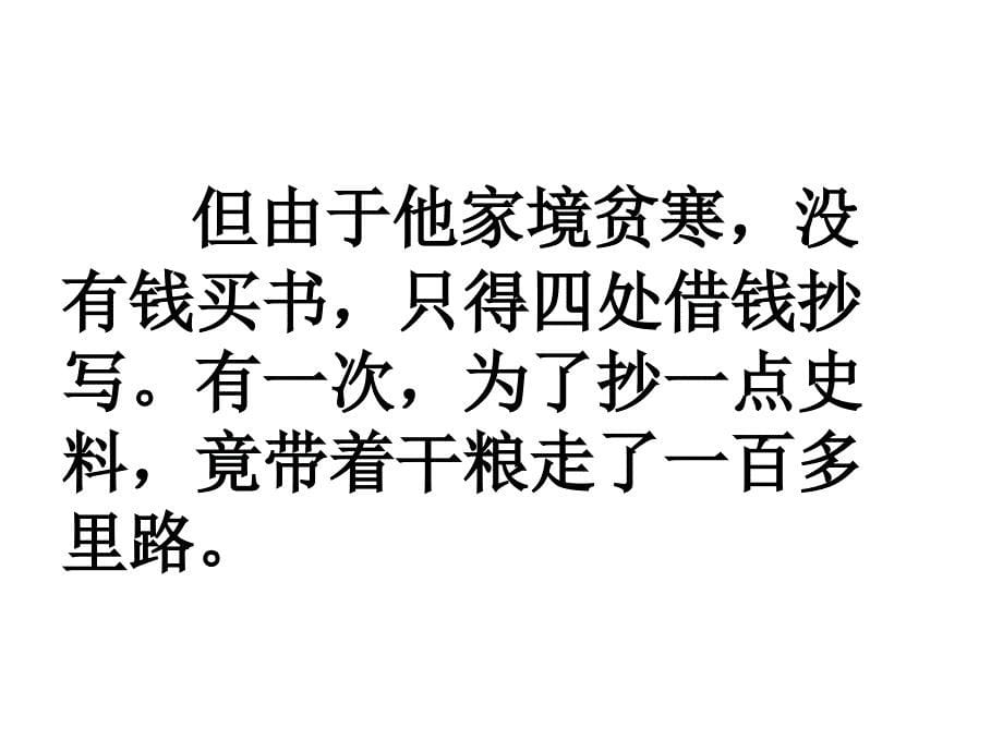 林中坤厄运打不垮的信念1_第5页