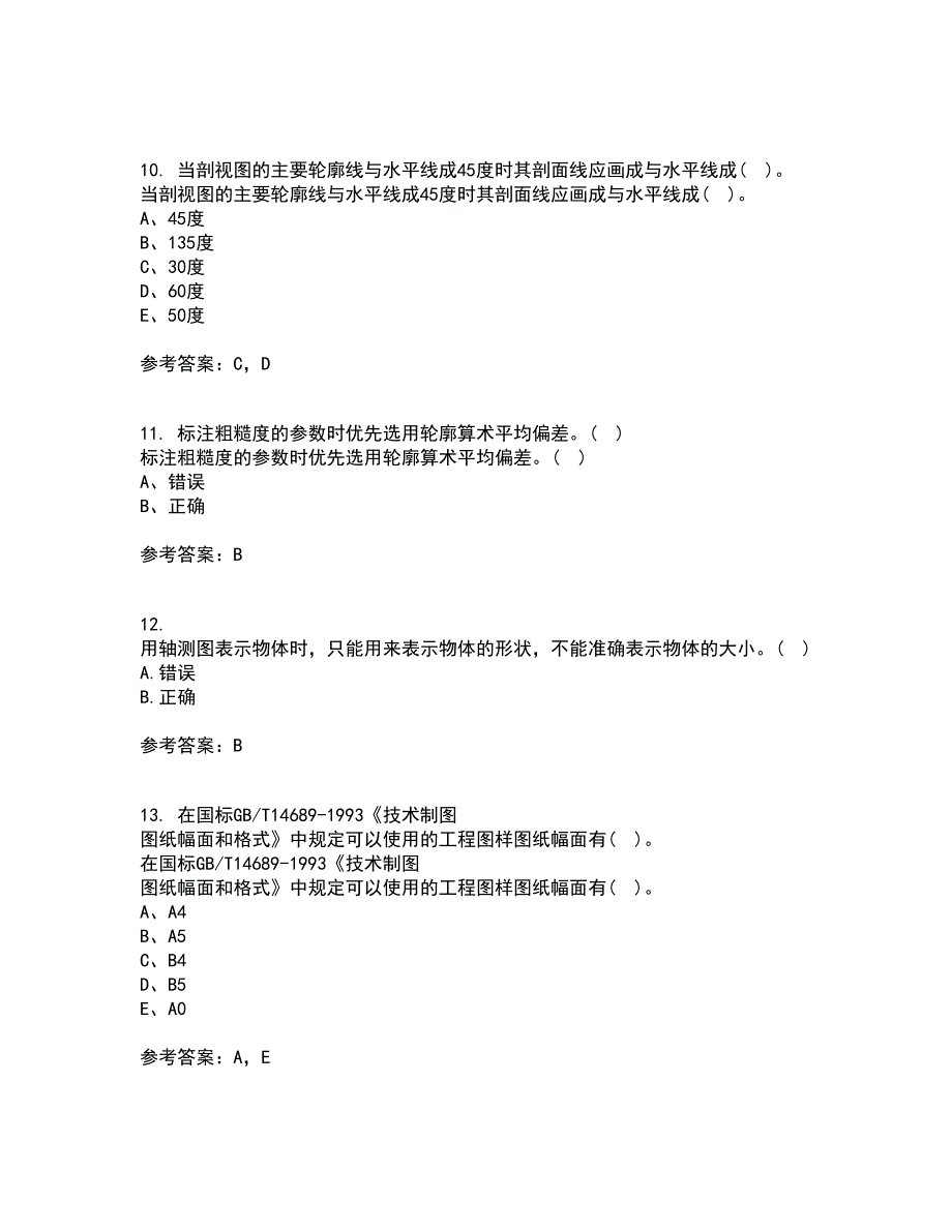 吉林大学22春《机械制图》补考试题库答案参考81_第3页