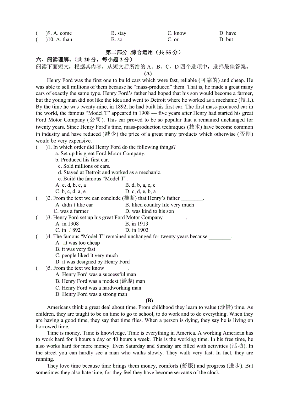 2020人教版新目标八年级上 Unit 10 同步练习资料包Unit10 测试题含听力材料和答案解析_第3页